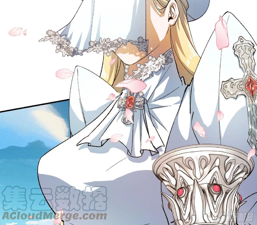 《蘑菇勇者》72 使徒的会议 第33页