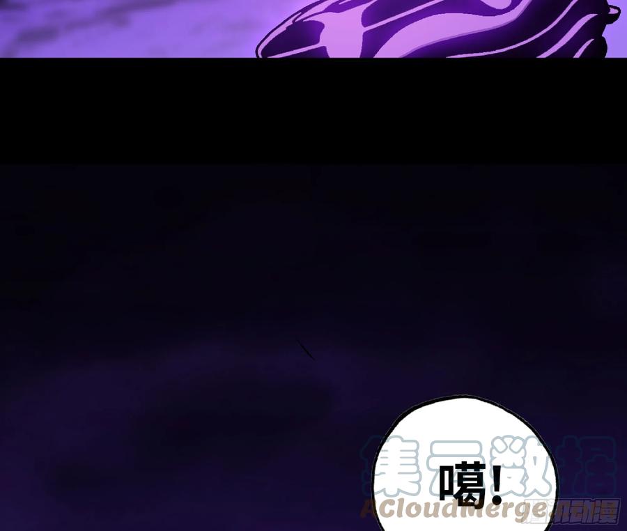 《蘑菇勇者》72 使徒的会议 第85页