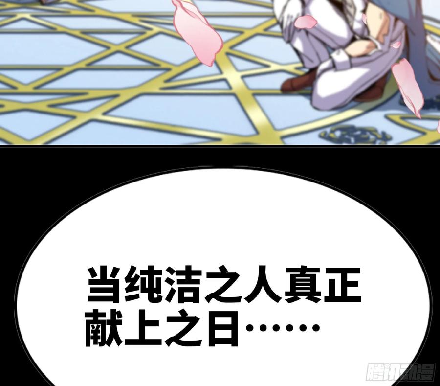 《蘑菇勇者》72 使徒的会议 第70页