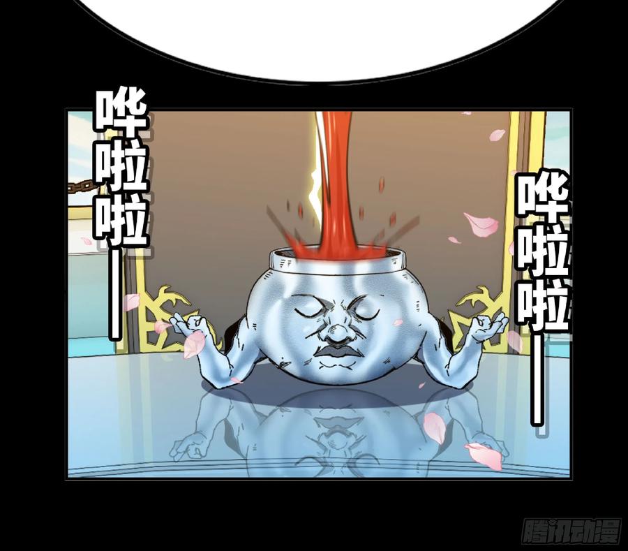 《蘑菇勇者》72 使徒的会议 第71页