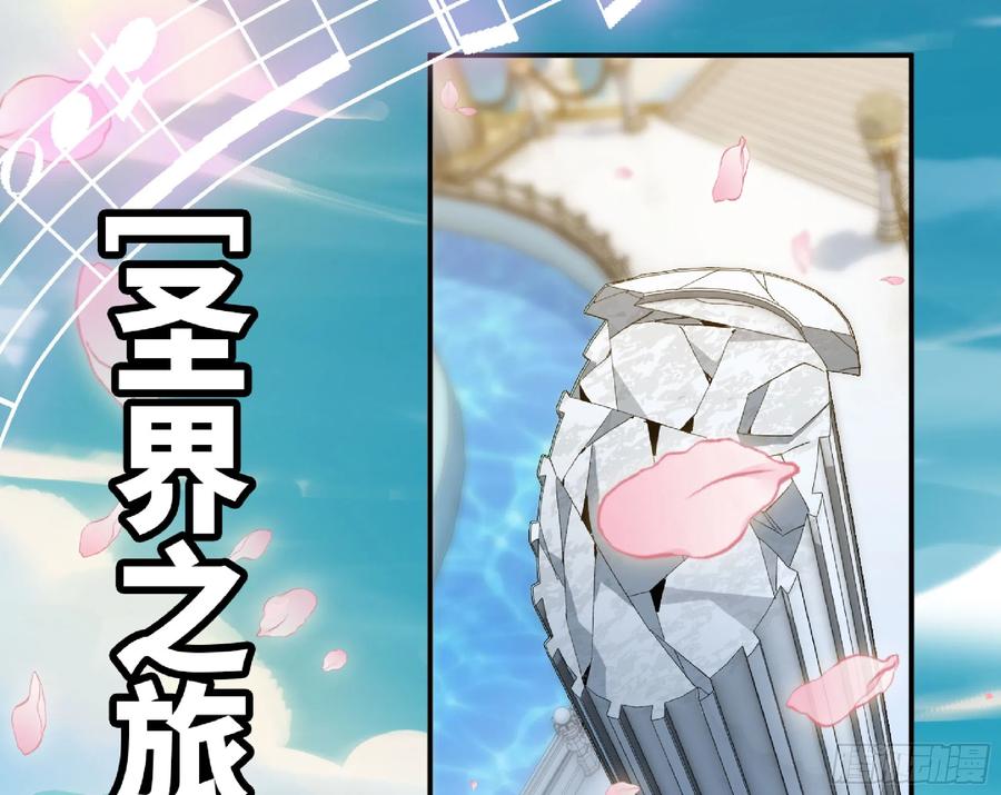 《蘑菇勇者》72 使徒的会议 第8页