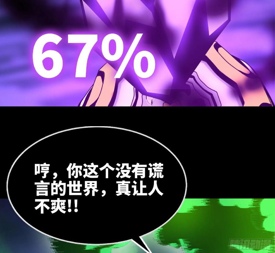 《蘑菇勇者》72 使徒的会议 第124页