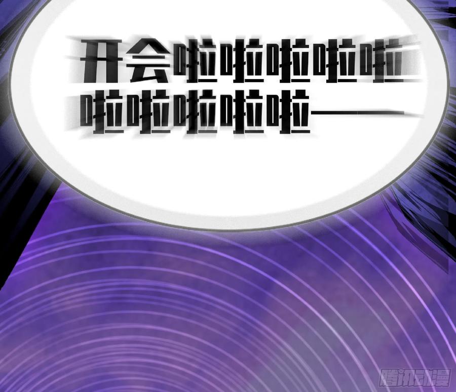 《蘑菇勇者》72 使徒的会议 第100页