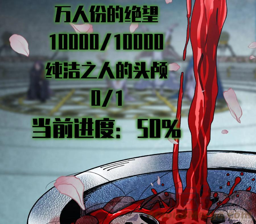 《蘑菇勇者》72 使徒的会议 第73页