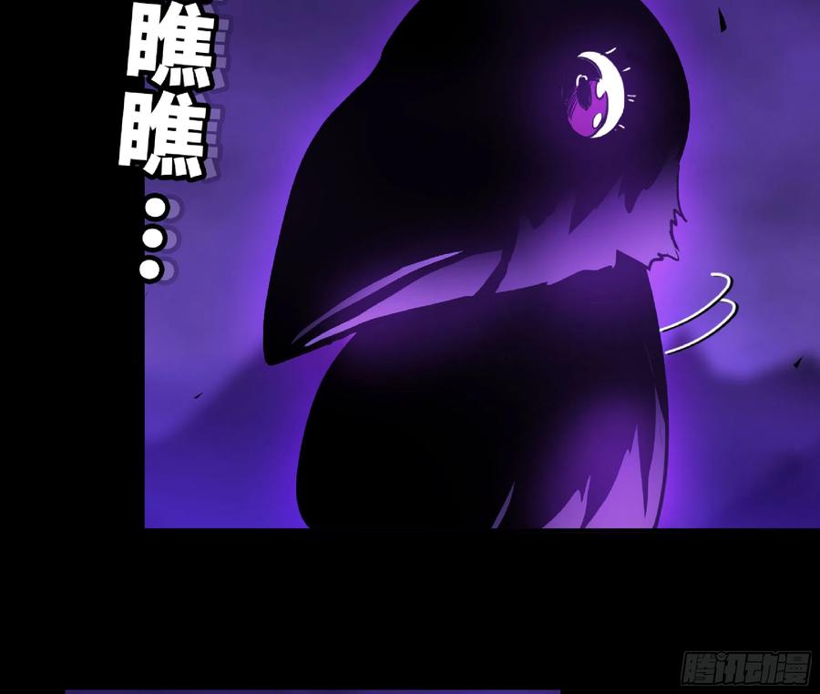《蘑菇勇者》72 使徒的会议 第91页