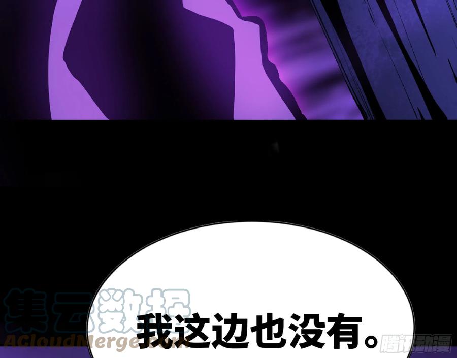 《蘑菇勇者》72 使徒的会议 第141页