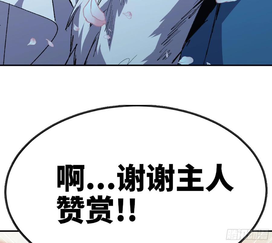 《蘑菇勇者》72 使徒的会议 第62页