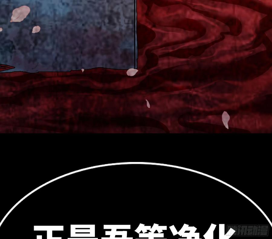 《蘑菇勇者》72 使徒的会议 第76页