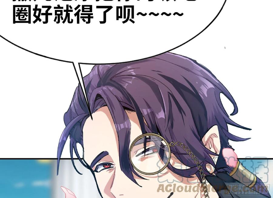 《蘑菇勇者》72 使徒的会议 第49页