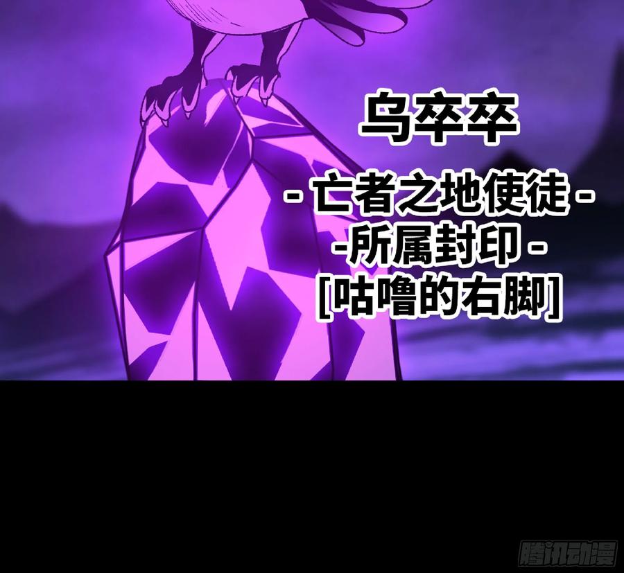 《蘑菇勇者》72 使徒的会议 第119页