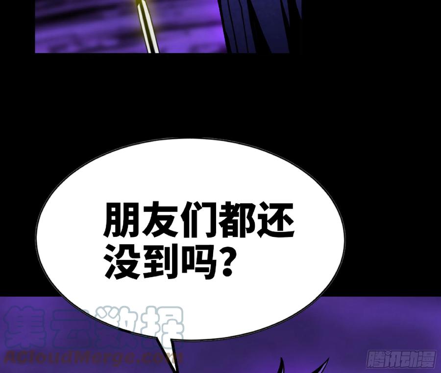 《蘑菇勇者》72 使徒的会议 第93页