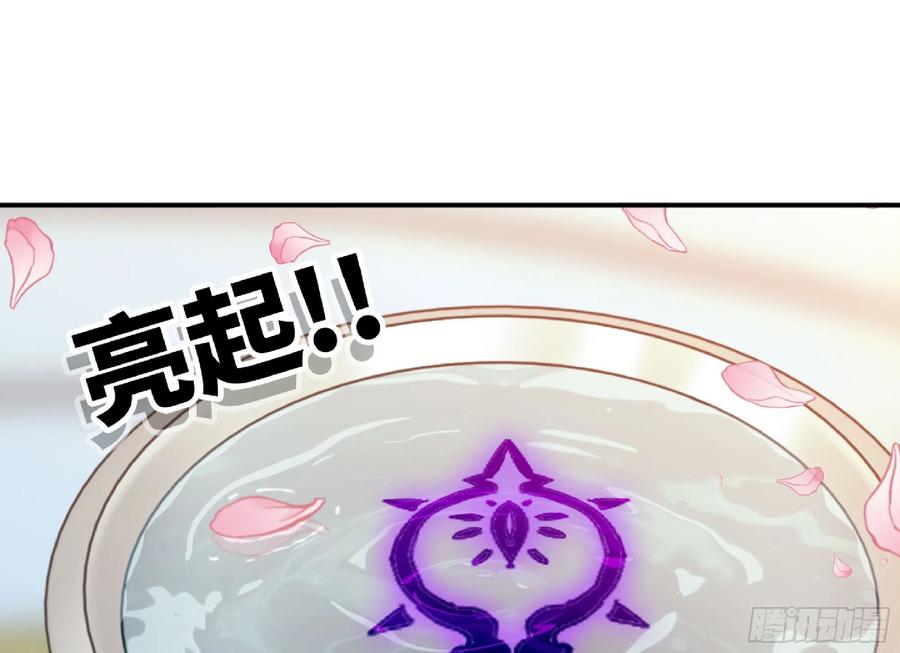 《蘑菇勇者》72 使徒的会议 第35页