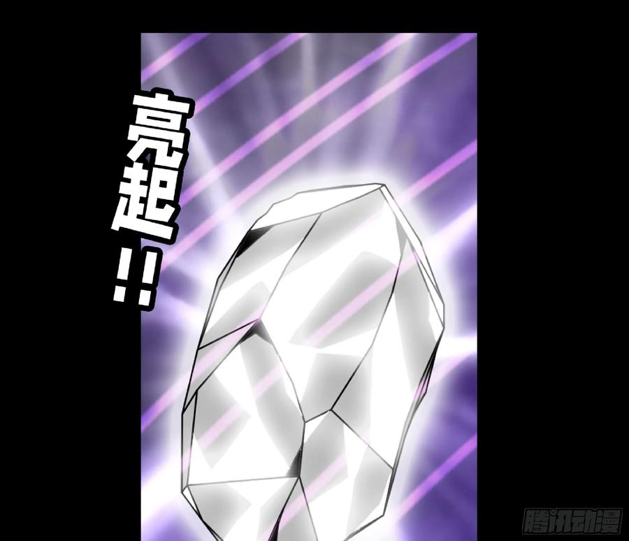 《蘑菇勇者》72 使徒的会议 第102页