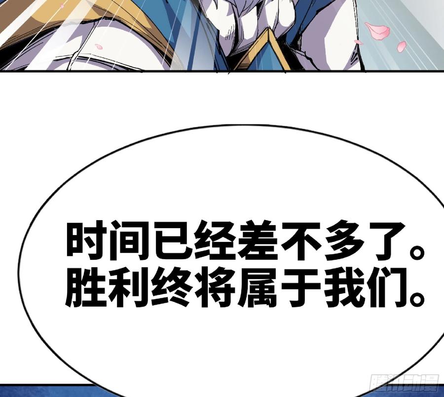 《蘑菇勇者》72 使徒的会议 第64页