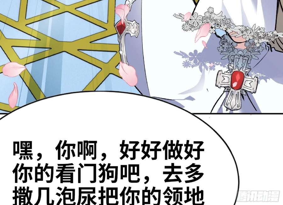 《蘑菇勇者》72 使徒的会议 第48页
