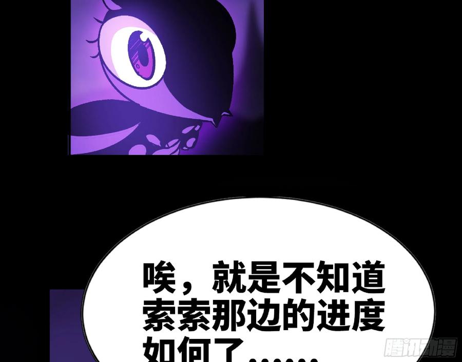 《蘑菇勇者》72 使徒的会议 第132页