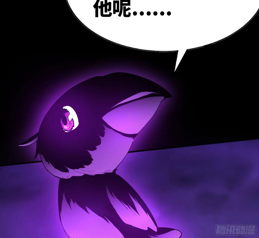 《蘑菇勇者》72 使徒的会议 第118页