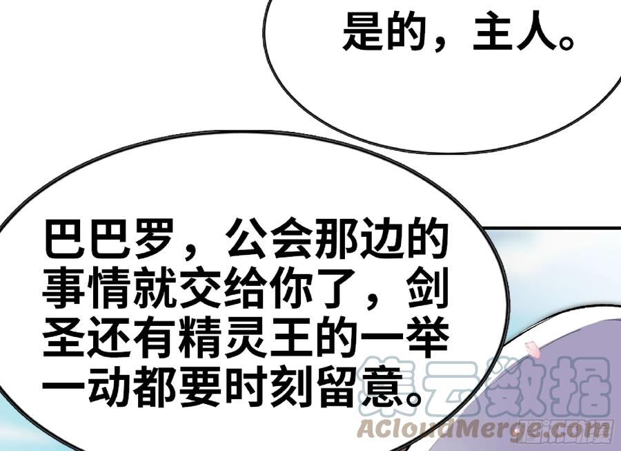 《蘑菇勇者》72 使徒的会议 第41页