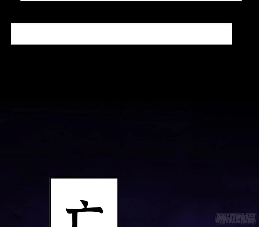 《蘑菇勇者》72 使徒的会议 第78页