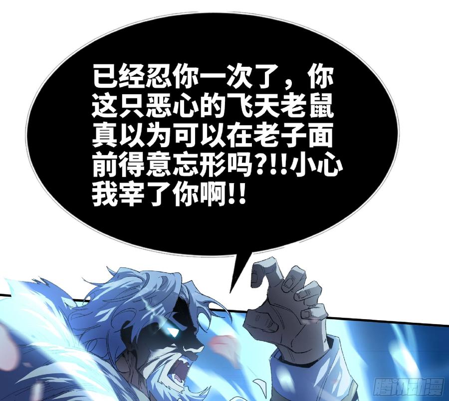 《蘑菇勇者》72 使徒的会议 第51页