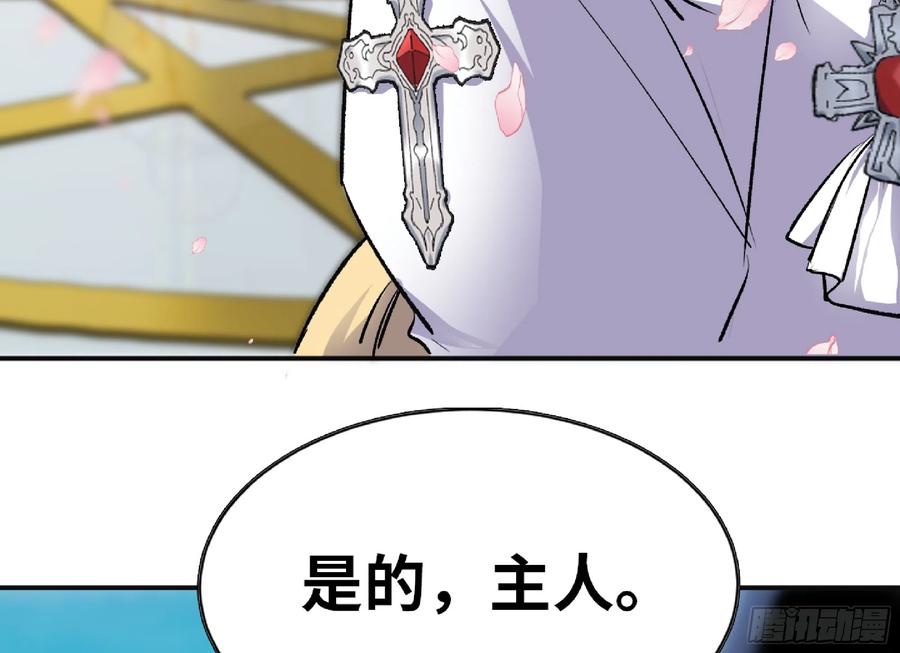 《蘑菇勇者》72 使徒的会议 第43页