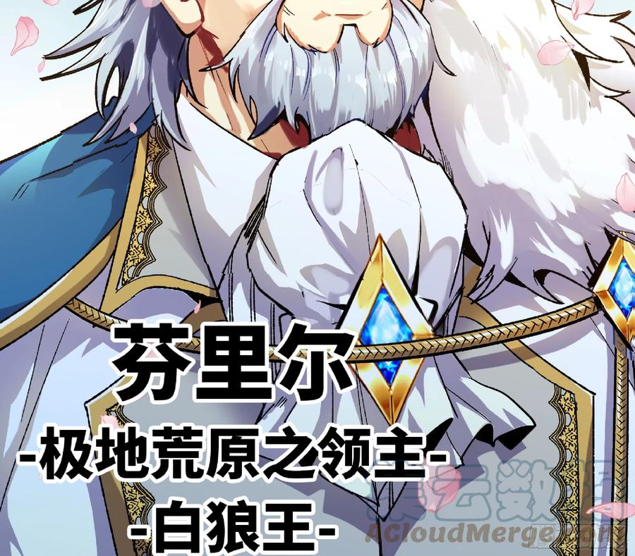 《蘑菇勇者》72 使徒的会议 第25页