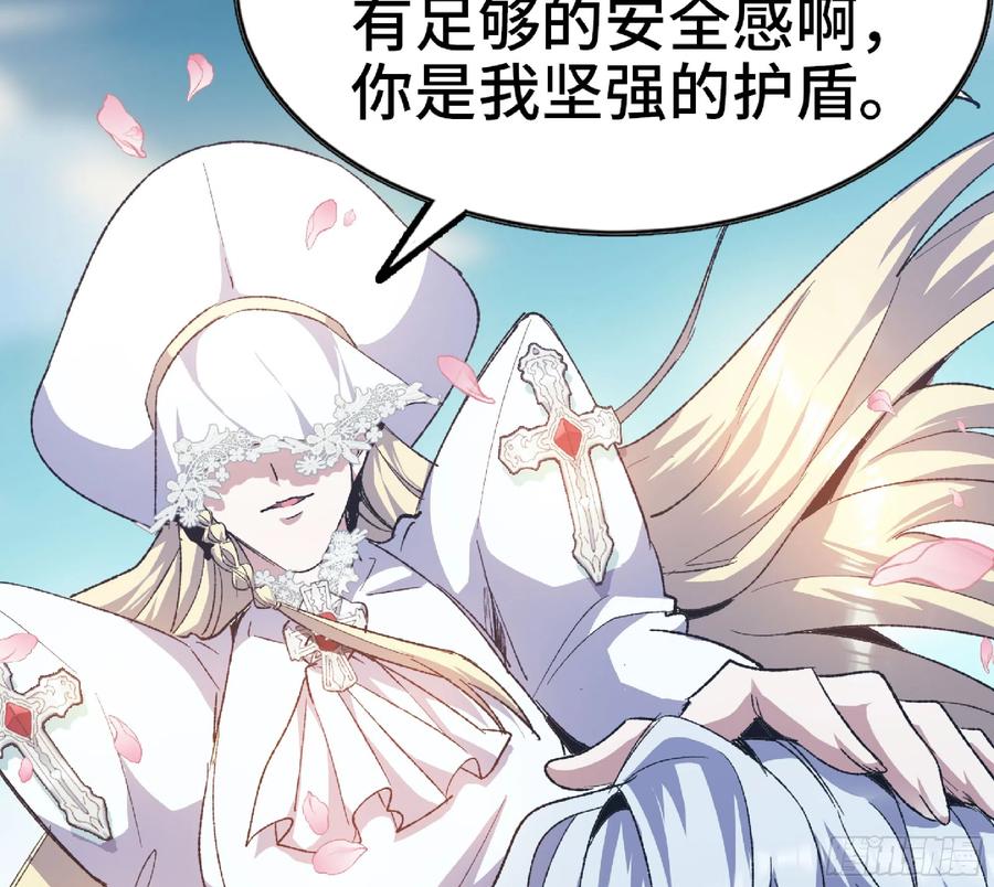 《蘑菇勇者》72 使徒的会议 第60页