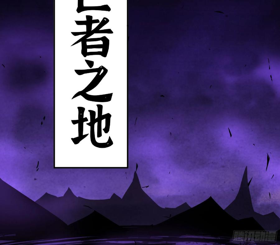 《蘑菇勇者》72 使徒的会议 第79页