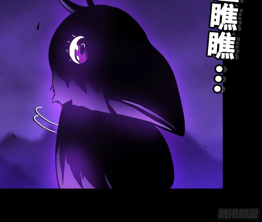 《蘑菇勇者》72 使徒的会议 第88页