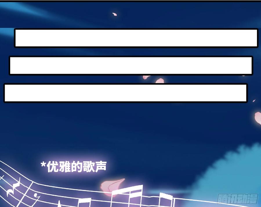 《蘑菇勇者》72 使徒的会议 第3页