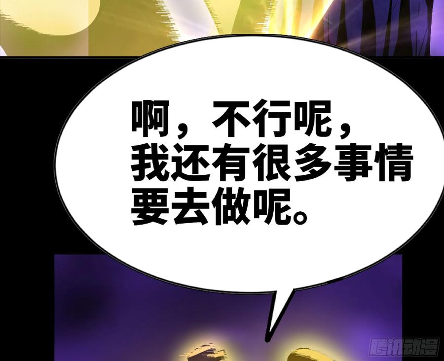 《蘑菇勇者》73 村长的计划 第60页