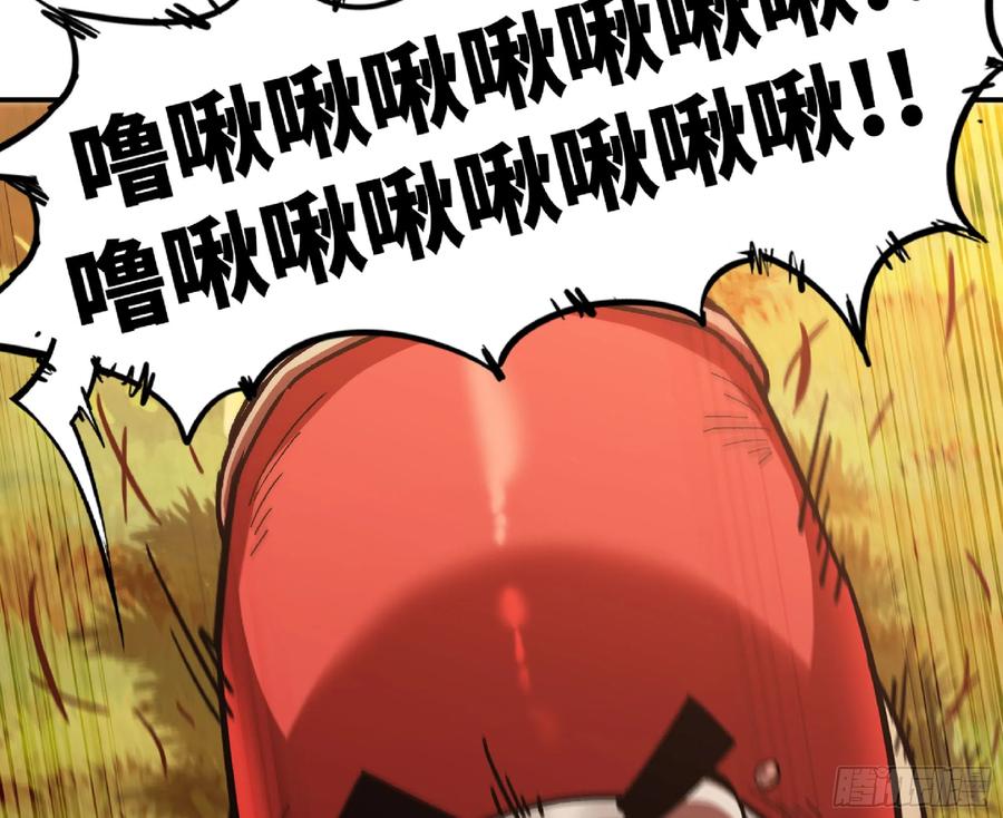 《蘑菇勇者》73 村长的计划 第112页