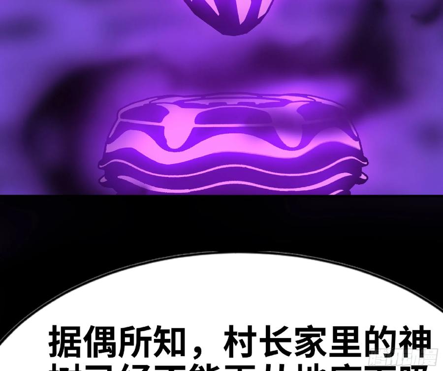 《蘑菇勇者》73 村长的计划 第31页
