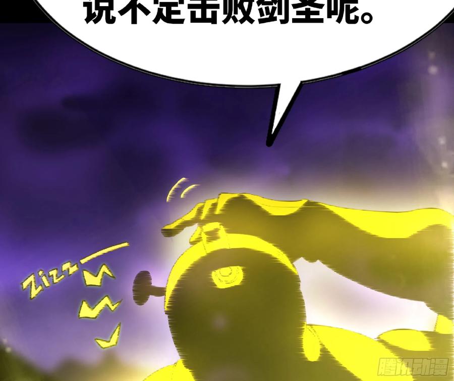 《蘑菇勇者》73 村长的计划 第27页