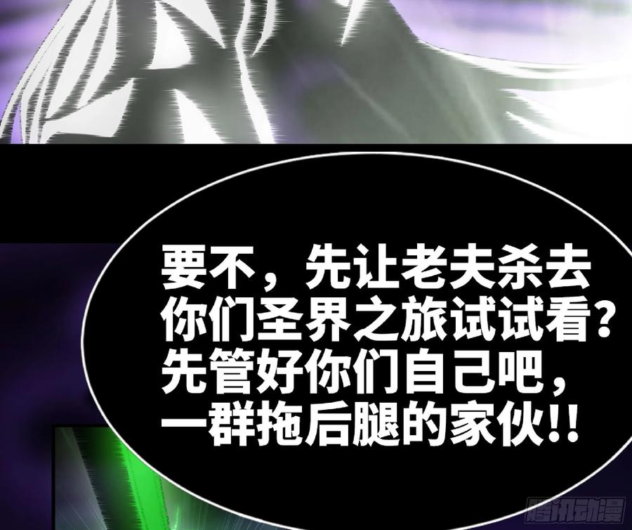 《蘑菇勇者》73 村长的计划 第20页