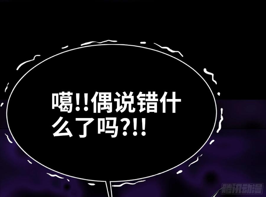《蘑菇勇者》73 村长的计划 第36页