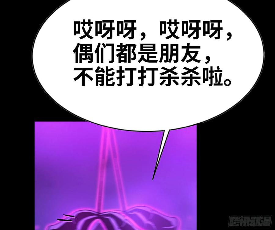 《蘑菇勇者》73 村长的计划 第23页