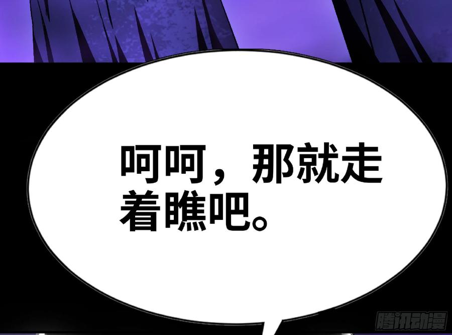 《蘑菇勇者》73 村长的计划 第46页