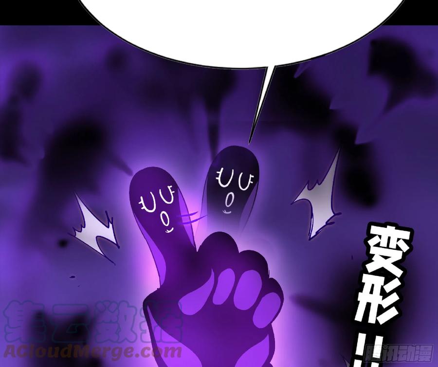 《蘑菇勇者》73 村长的计划 第29页