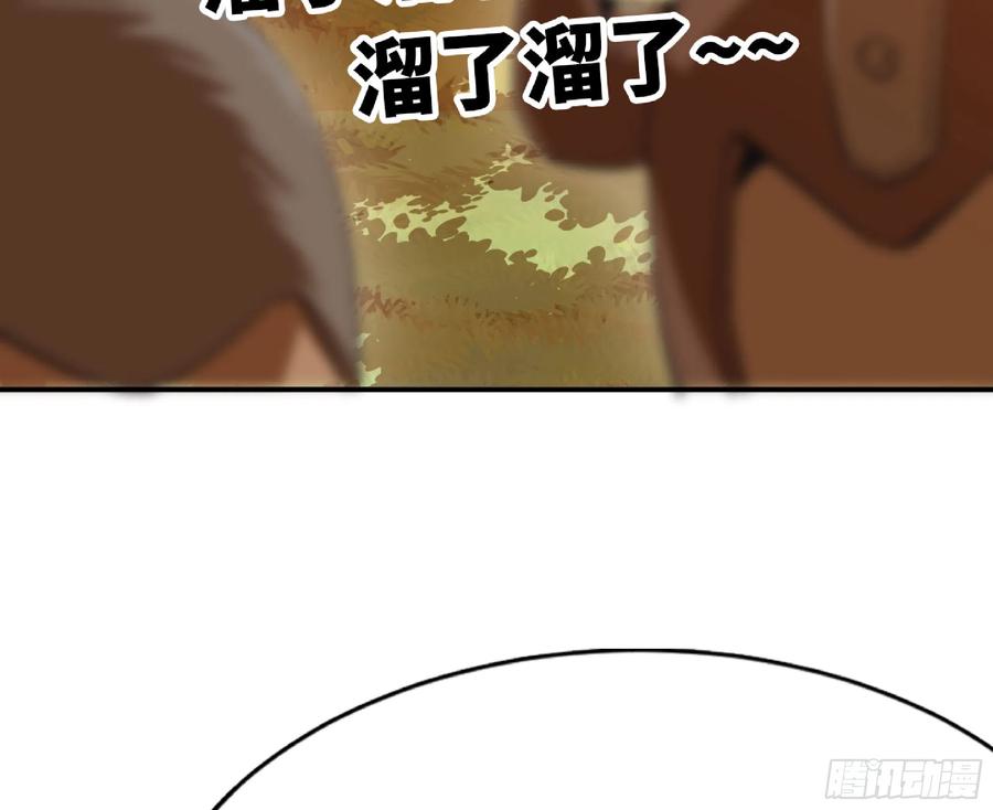 《蘑菇勇者》73 村长的计划 第106页