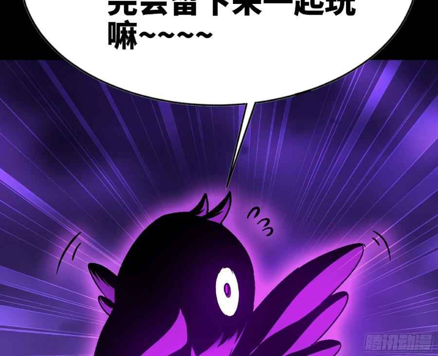 《蘑菇勇者》73 村长的计划 第55页