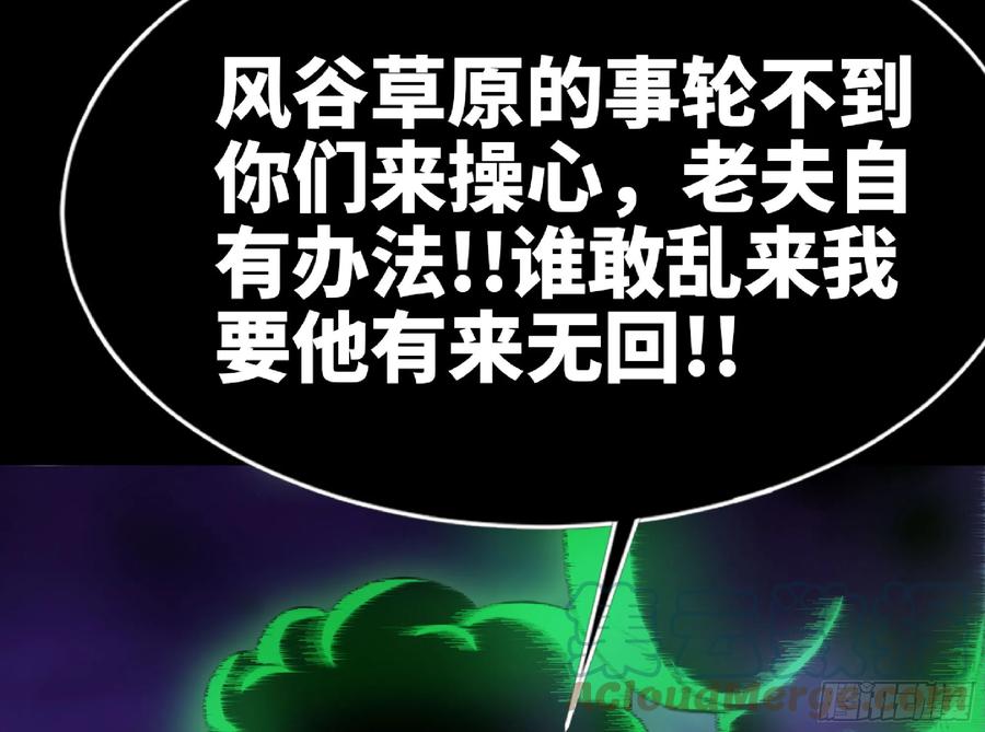 《蘑菇勇者》73 村长的计划 第41页