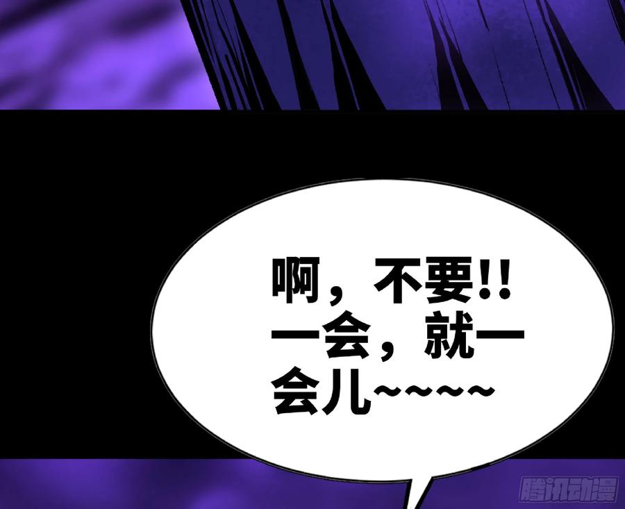 《蘑菇勇者》73 村长的计划 第64页