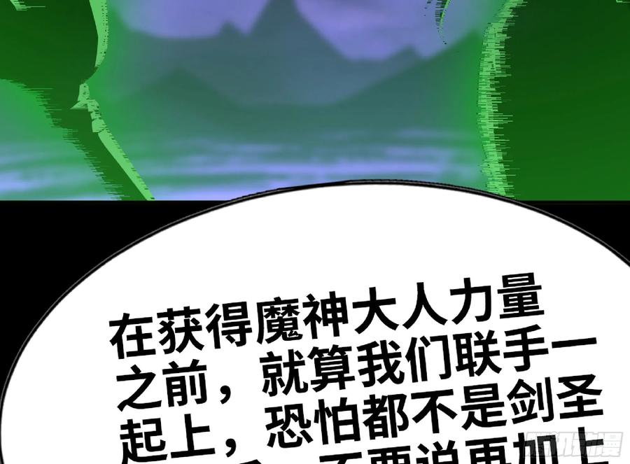 《蘑菇勇者》73 村长的计划 第7页