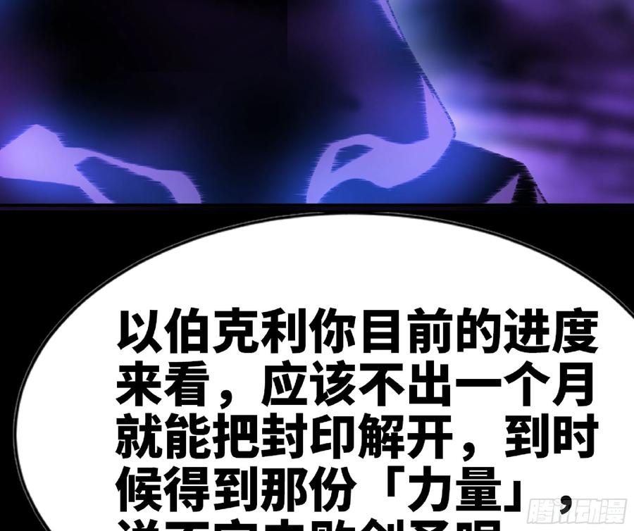 《蘑菇勇者》73 村长的计划 第26页