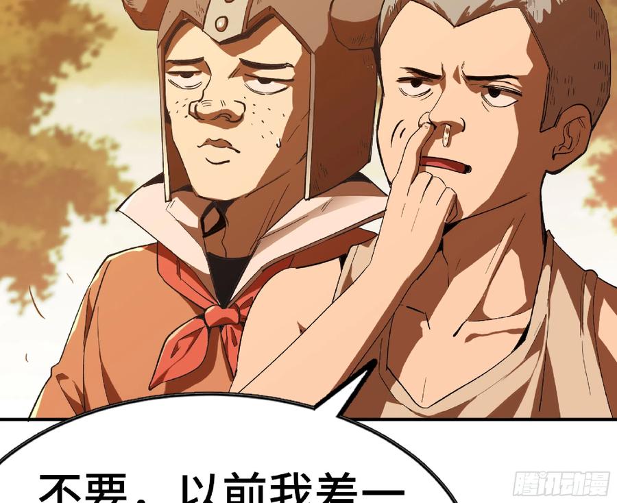 《蘑菇勇者》73 村长的计划 第99页