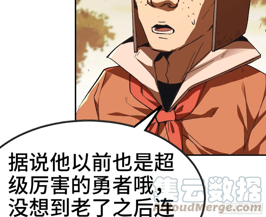 《蘑菇勇者》73 村长的计划 第101页