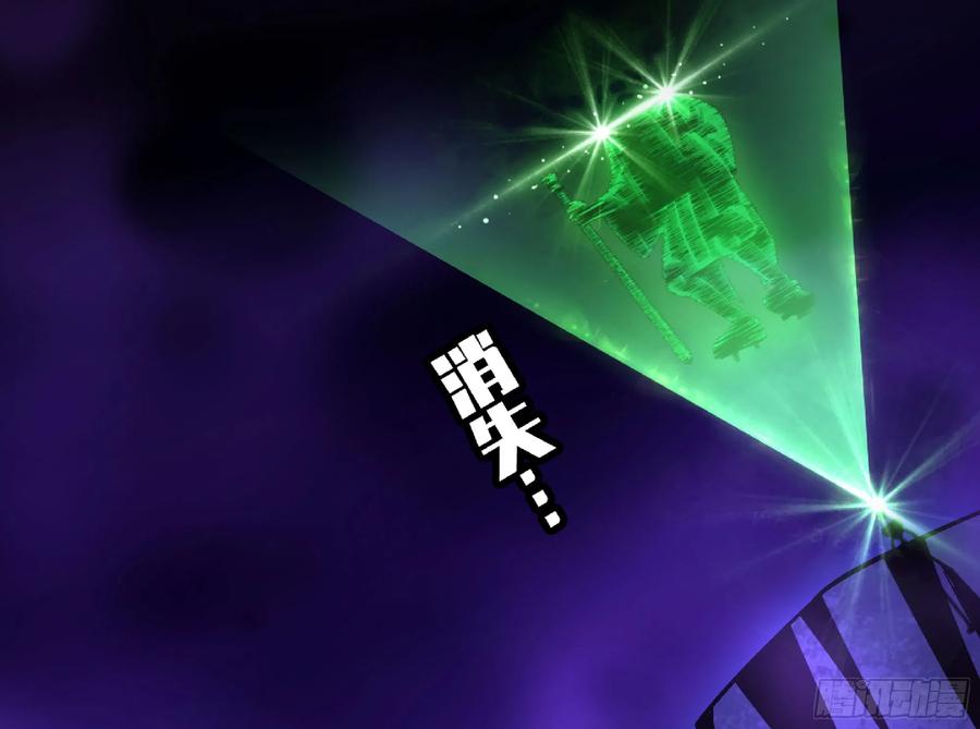 《蘑菇勇者》73 村长的计划 第44页