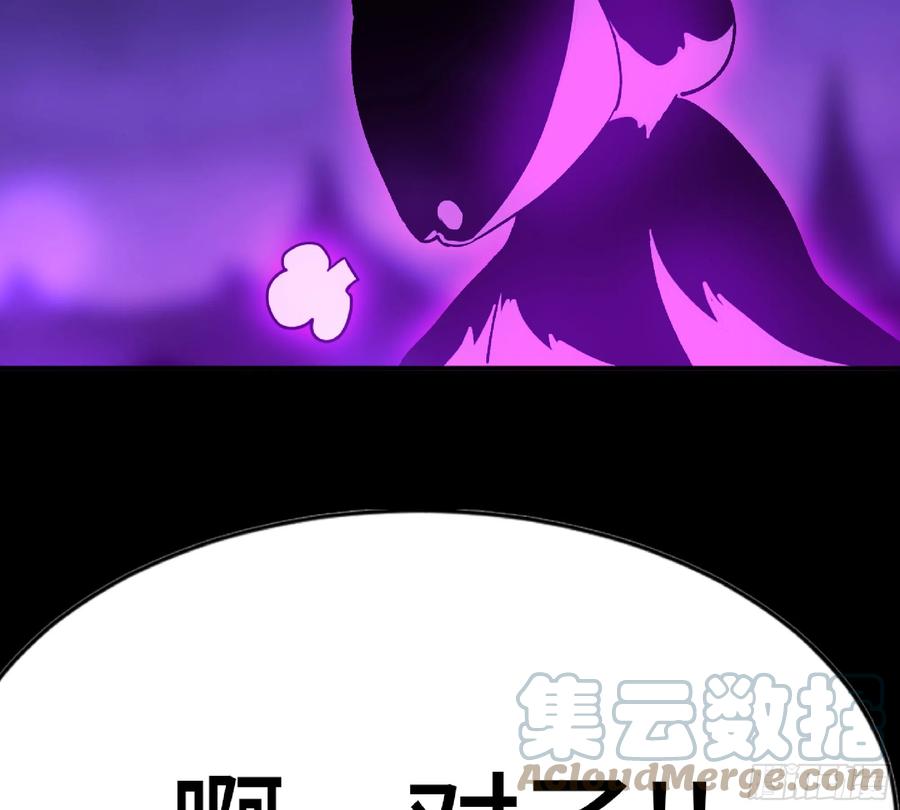《蘑菇勇者》73 村长的计划 第69页