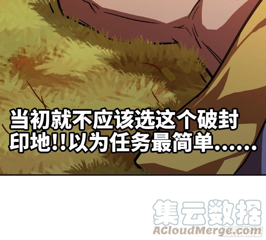 《蘑菇勇者》73 村长的计划 第117页